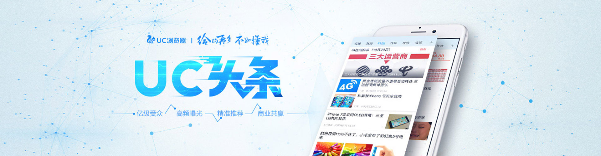 保康微博信息流